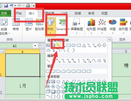 excel表格怎么画三斜线