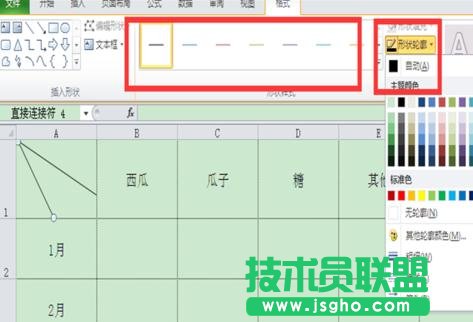 excel表格怎么画三斜线