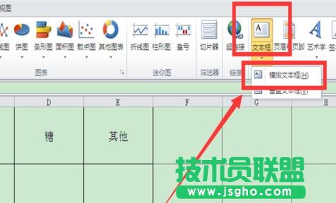 excel表格怎么画三斜线