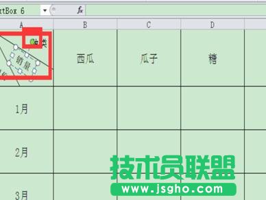 excel表格怎么画三斜线