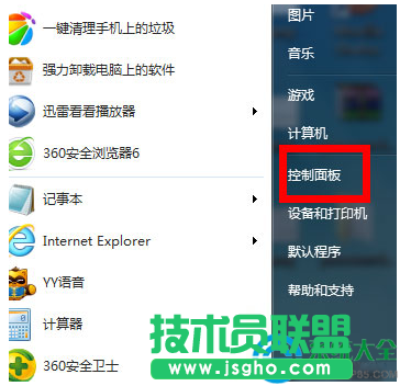 Win7系统防火墙在哪里设置？  三联