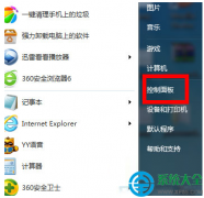 Win7系统防火墙在哪里设置？
