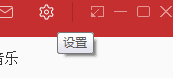 技术员联盟谈网易云音乐开机启动及默认播放器设置 1