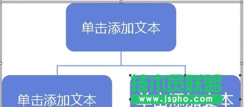 ppt如何绘制树状图