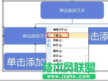 ppt如何绘制树状图