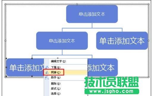 ppt如何绘制树状图