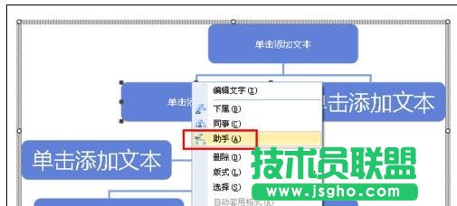 ppt如何绘制树状图