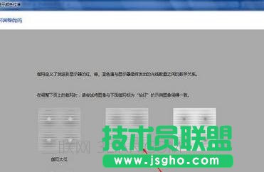 台式机显示器颜色怎么校正