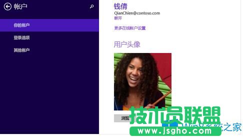 怎么解决Win8频繁提示修改密码问题
