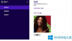 怎么解决Win8频繁提示修改密码问题