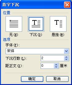 WPS文字文字下沉教程