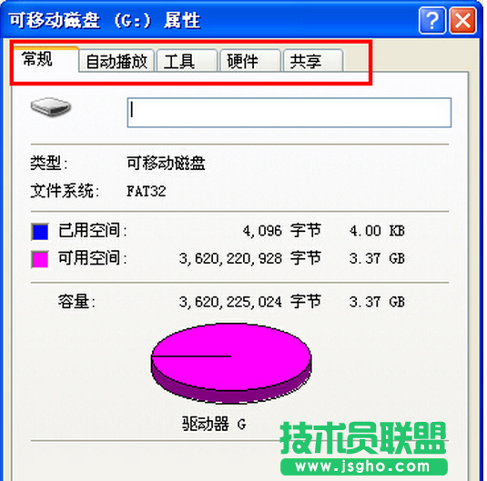 大地XP系统中打开U盘属性没有“安全”选项的解决方法