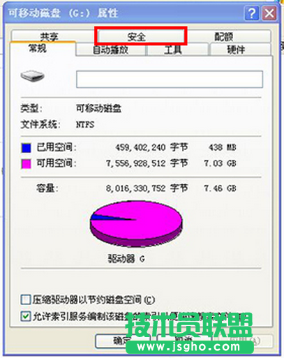 大地XP系统中打开U盘属性没有“安全”选项的解决方法