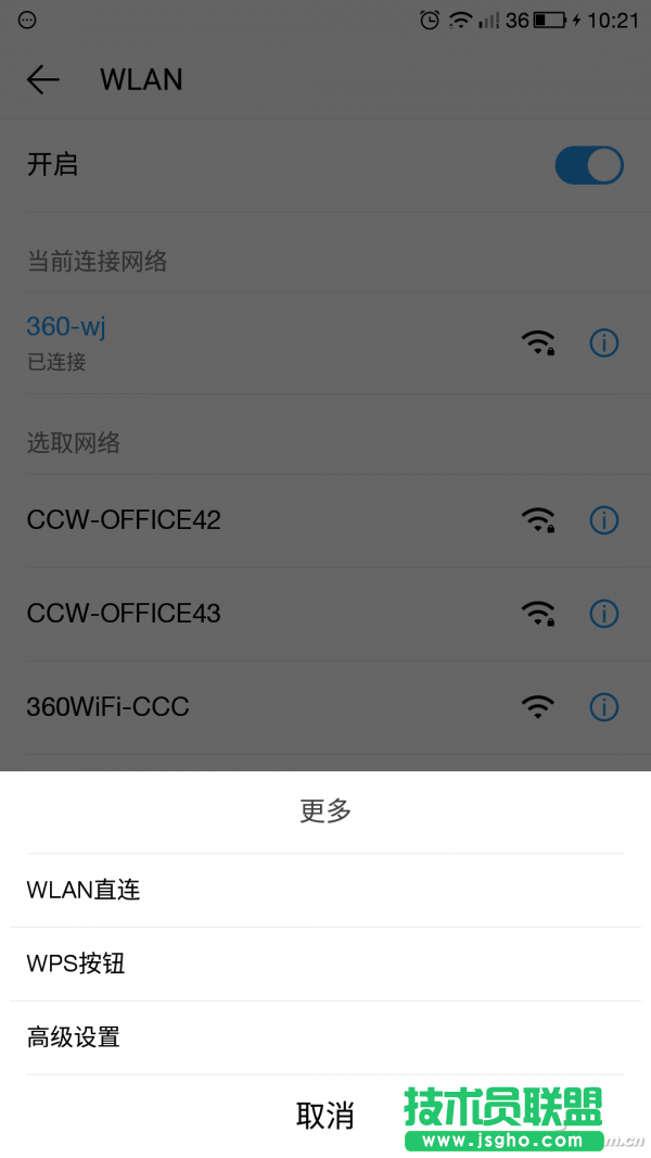 不知密码如何接入Wi-Fi网络 三联