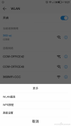不知密码如何接入Wi-Fi网络