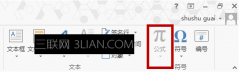 word2013公式编辑器不能用怎么解决