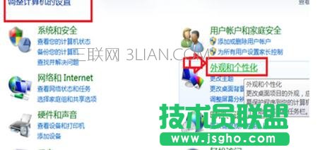 台式电脑屏幕的文字如何更清晰 三联