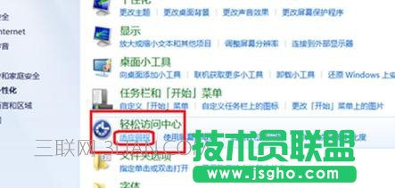 怎么让台式电脑屏幕的文字更清晰