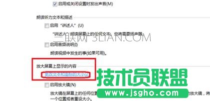 怎么让台式电脑屏幕的文字更清晰