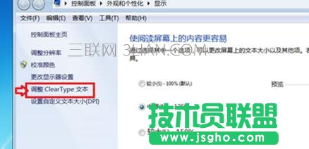 怎么让台式电脑屏幕的文字更清晰