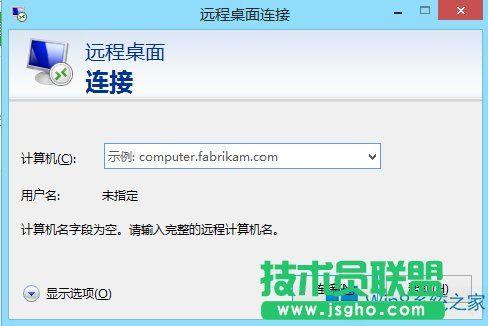 Win8远程桌面连接太卡怎么解决？
