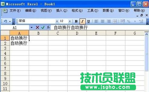 excel单元格内换行技巧