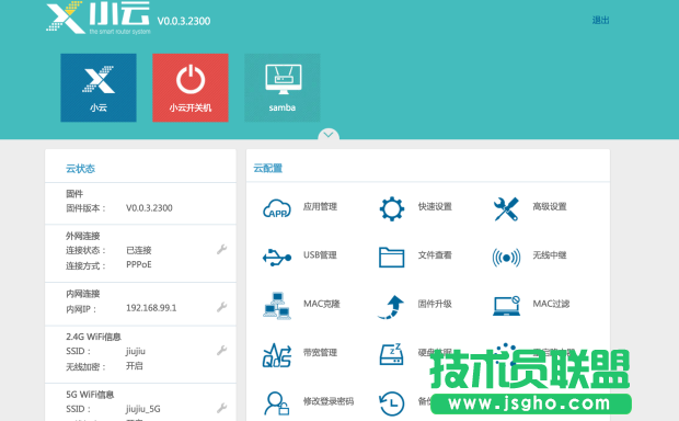 newifi新路由2怎么样