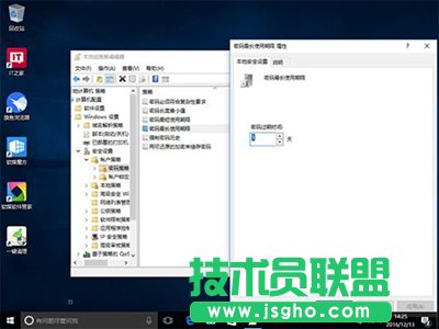 Win10系统强制用户定期更新密码技巧   三联