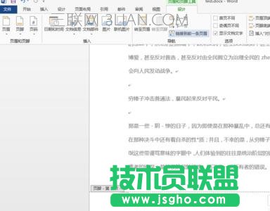 word如何单独为正文设置页码