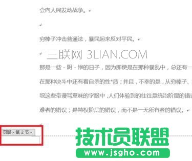 word如何单独为正文设置页码