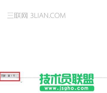 word如何单独为正文设置页码