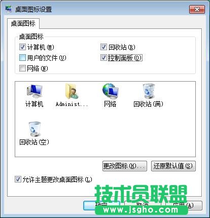 win7系统中我的电脑图标没了怎么办