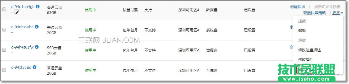 阿里云如何扩容数据盘(Linux 实例) 三联