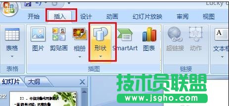 ppt中如何制作按钮 三联