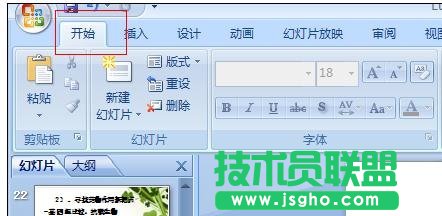 ppt中如何制作按钮