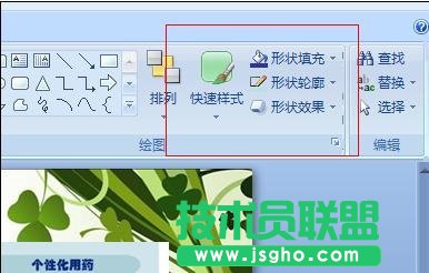 ppt中如何制作按钮