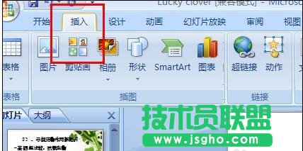 ppt中如何制作按钮