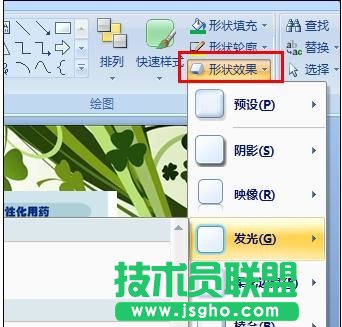 ppt中如何制作按钮