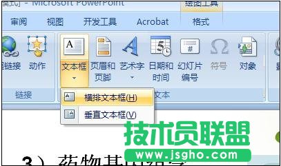 ppt中如何制作按钮