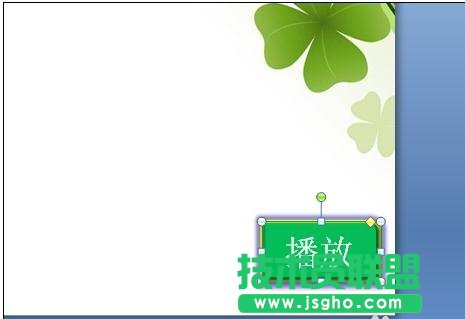 ppt中如何制作按钮