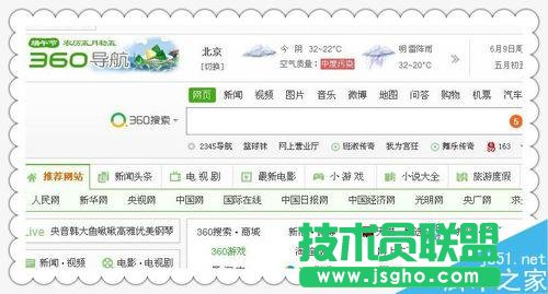 怎么改换浏览器皮肤呢
