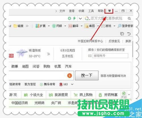 怎么改换浏览器皮肤呢