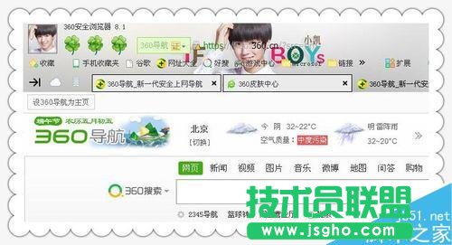 怎么改换浏览器皮肤呢