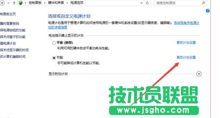 台式电脑如何设置休眠与关闭显示屏时间
