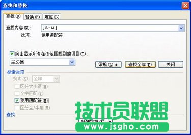 WPS文字批量调整文字格式教程