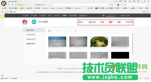华为手机云服务怎么使用