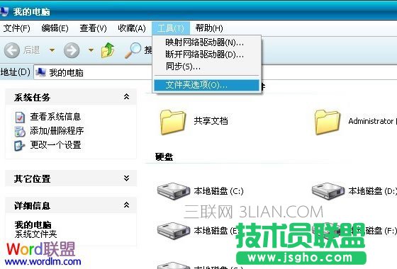word打不开发送错误报告 三联