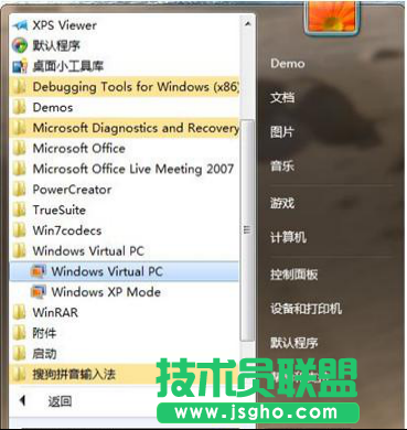 Win7笔记本使用xp系统兼容模式的方法