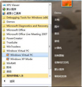 xp系统兼容模式 Win7笔记本使用xp系统兼容模式的方法