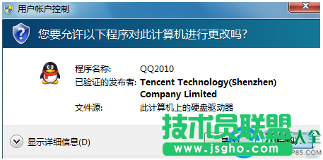 Win7系统中UAC如何关闭？   三联